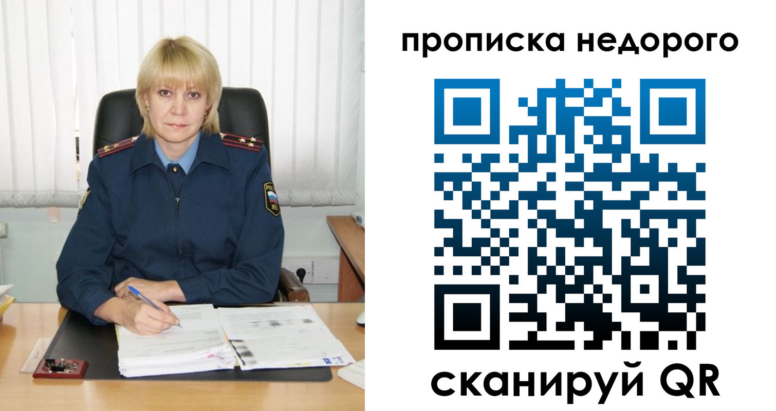прописка иностранных граждан в Соколе