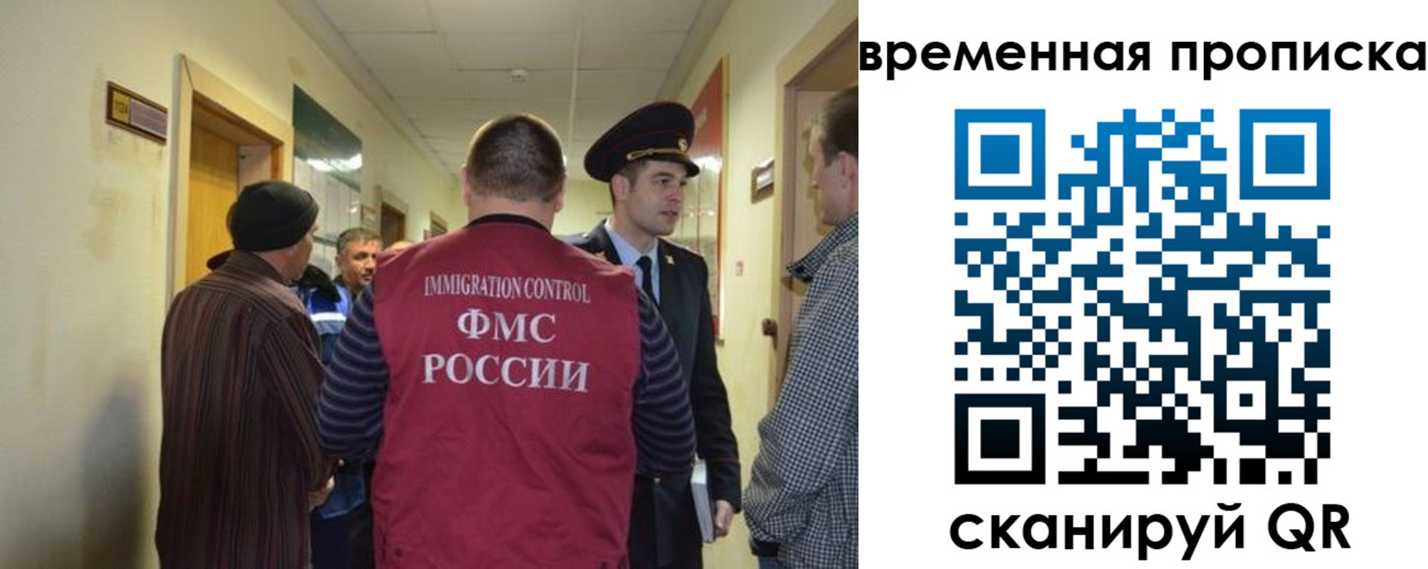 прописка от собственника в Соколе