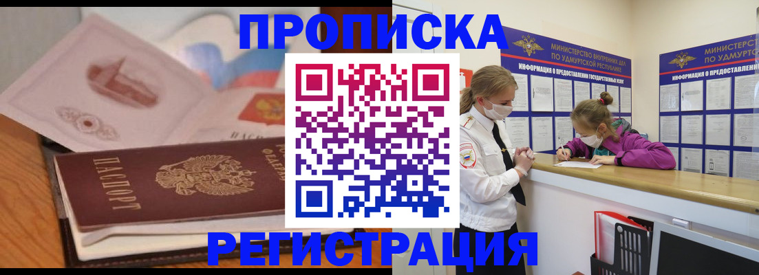 регистрация в Соколе