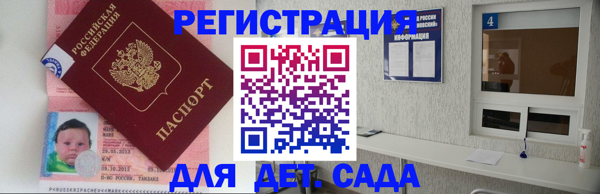 купить прописку в Соколе