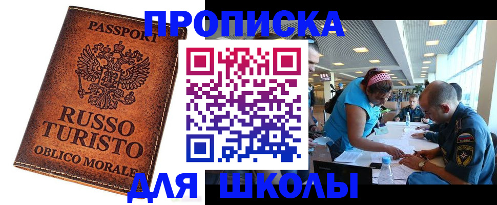 регистрация для дет. сада в Соколе