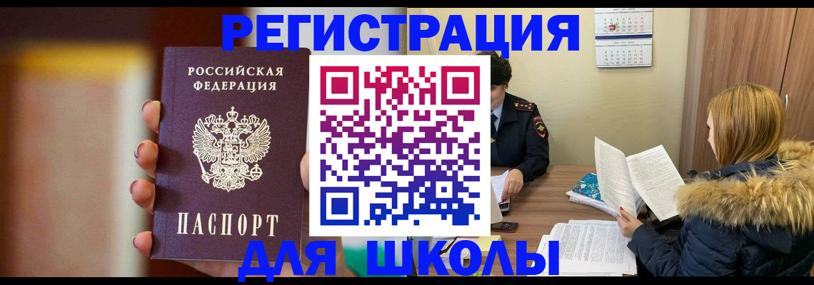 временная регистрация надежно в Соколе
